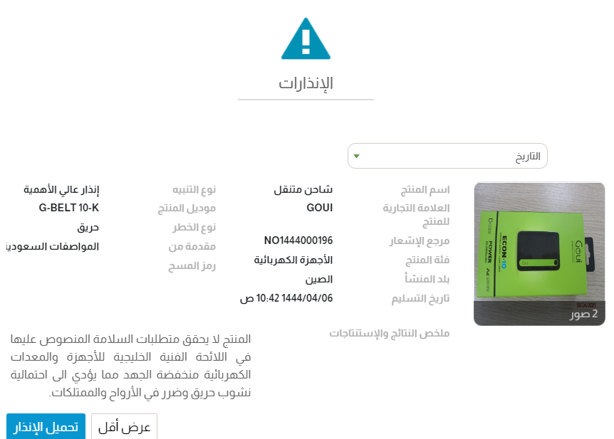 ( تم ايقاف بيع البوربانك بسب تحذير الهيئة السعودية للمواصفات والمقاييس لذلك تم اتلاف جميع المخزون لسلامة العملاء و تم اصدار هذا التحذير لسلامتكم )
#المدينة_المنورة #الرياض #السعودية #المملكة_العربية_السعودية #جدة #مكة #تبوك #الشرقية #جيزان #الخبر
