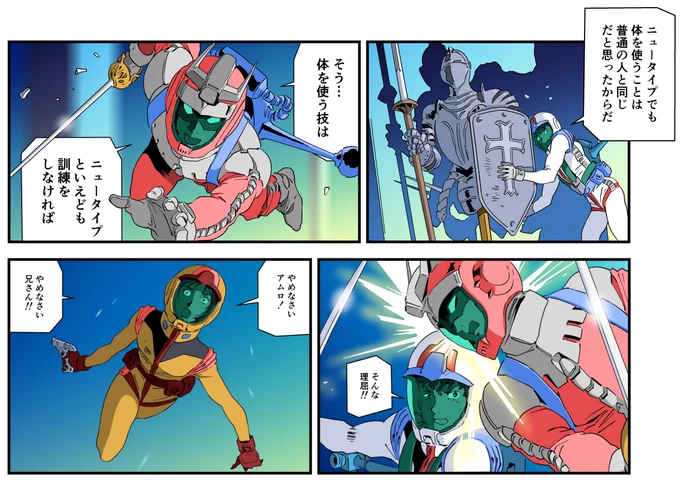 「ヘルメットがなければ即死だった」と言うように、バイザーと仮面で致命傷は免れるも、額には生涯消えることのない傷を負ってしまいました。
#シャア #アムロ #セイラ #脱出 