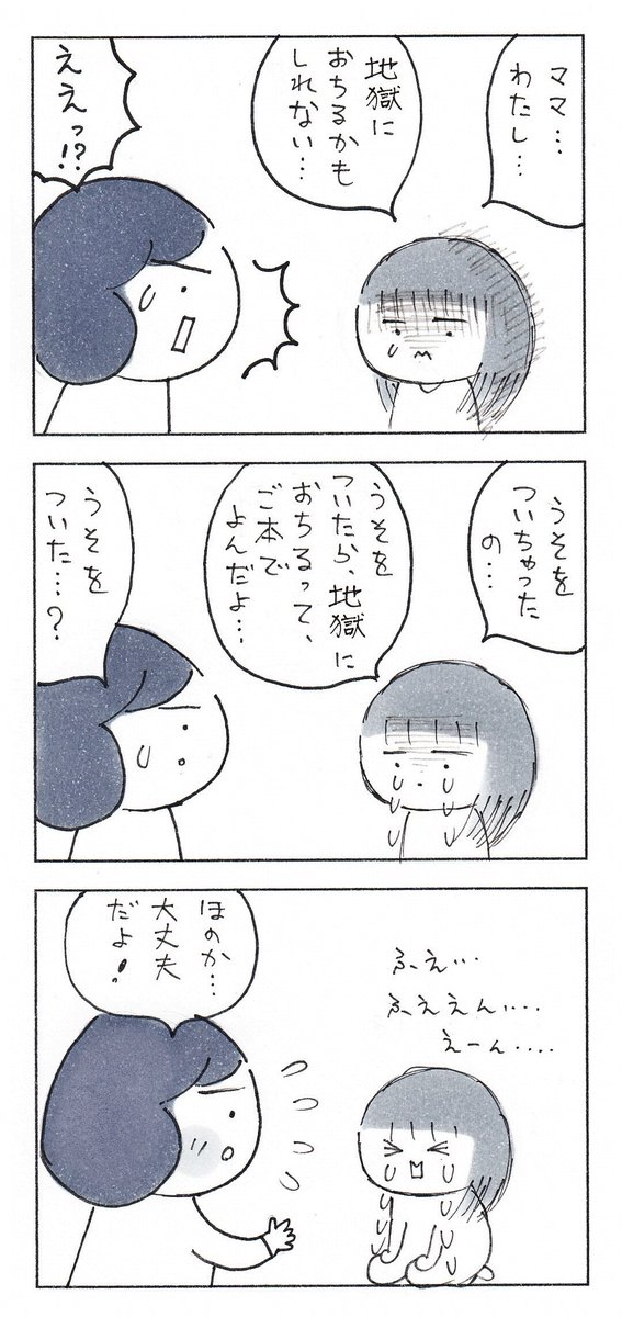 甘いものは、別腹なんだよ😊(再掲)

#育児漫画 #エッセイ漫画 #コミックエッセイ 