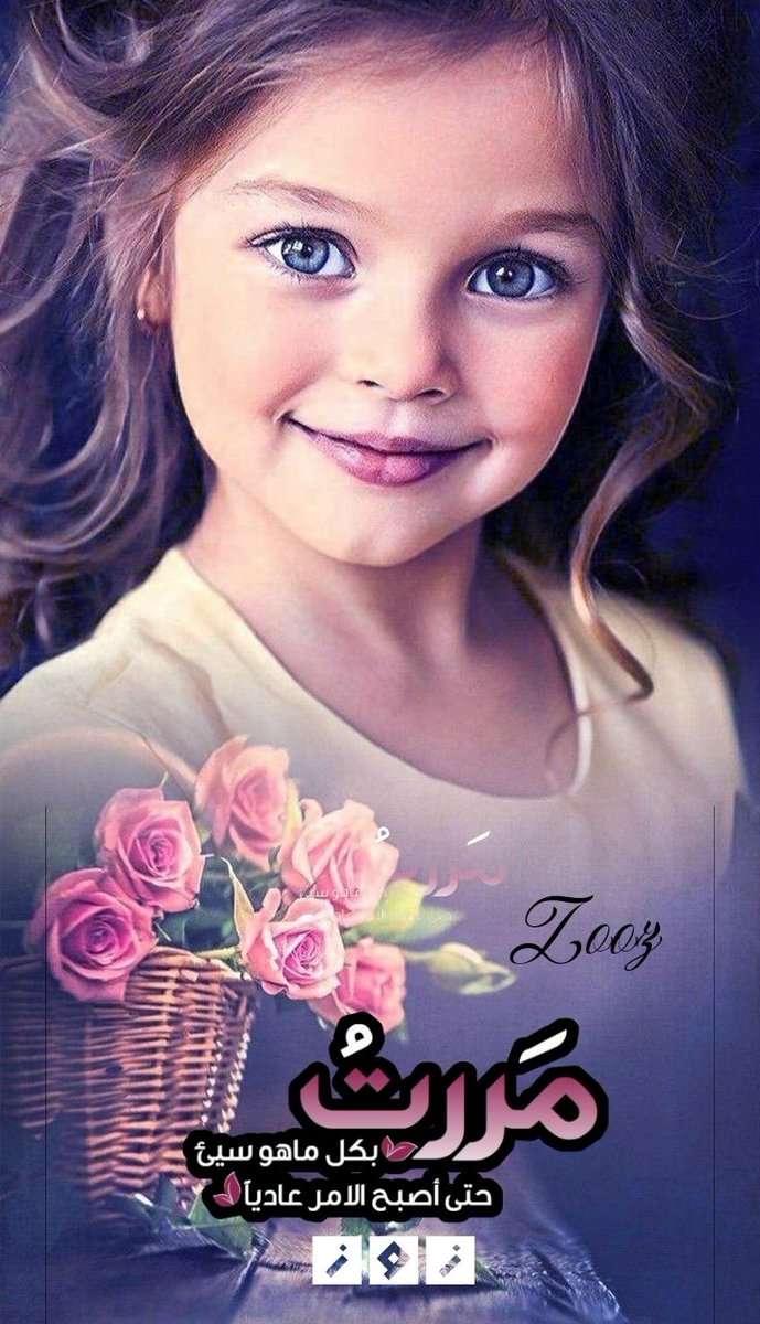 - مَررتُ بكُل ماهو سيئ، حتى أصبح الأمر عادياً.