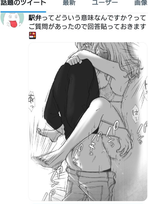 ツイッターの表示が変わった件、自分のスマホもPCもこんな感じなので何が変わったのかサッパリ分からない 