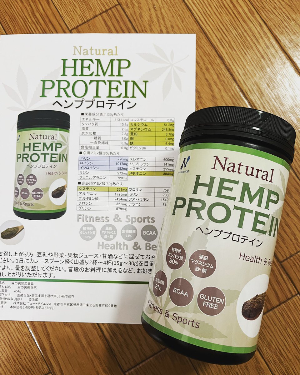 marico_sca's tweet photo. 麻の実を粉末にしただけの #ヘンププロテイン 生活始めてみます!乳製品を使っていないプロテインが飲んでみたい!身体の老化を日々少しづつじわじわと感じる今日この頃!タンパク質や必須アミノ酸や鉄分等々で少しでも健やかに元気に過ごしたい💛
#hempproteinpowder #hempprotein #nuscience #麻 https://t.co/R0pijsNz5y