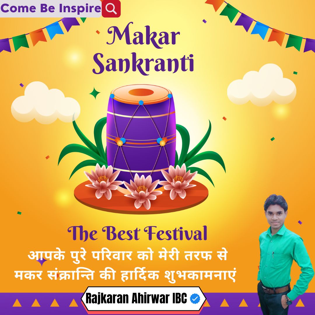 AhirwarIbc's tweet photo. Happy makar Sankranti 

#HappyMakarSankranti #goodmorning #gazab_gyan_ #rajkaranahirwaribc #comebeinspire https://t.co/DrKmSUMgiP