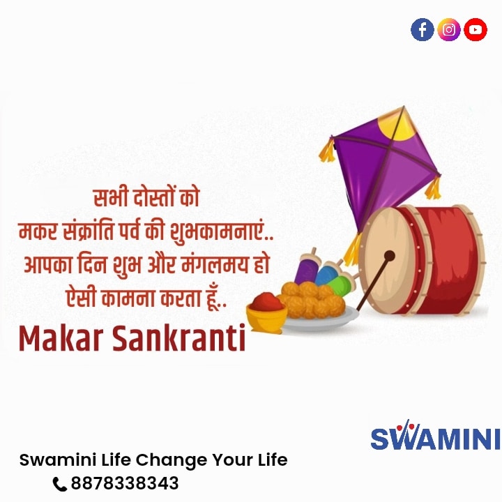 NeverGiveUp_13A's tweet photo. @rashtrapatibhvn
@PMOIndia
@narendramodi
@timesofindia
मकर संक्रांति पर्व की आप सभी लोगों को हार्दिक शुभकामनाएं और ढेर सारी बधाईयां। 
💐💐💐💐💐🌹🌹🌹🌹🌹

#MakarSankranti2023 #Mr_Sachin_Sir #swaminilife #swamini #swaminiofficial #swaminilifemarketing #networkingmarketing https://t.co/HHiOp27UjC