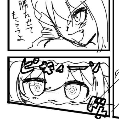 次の漫画の下書き中・・・