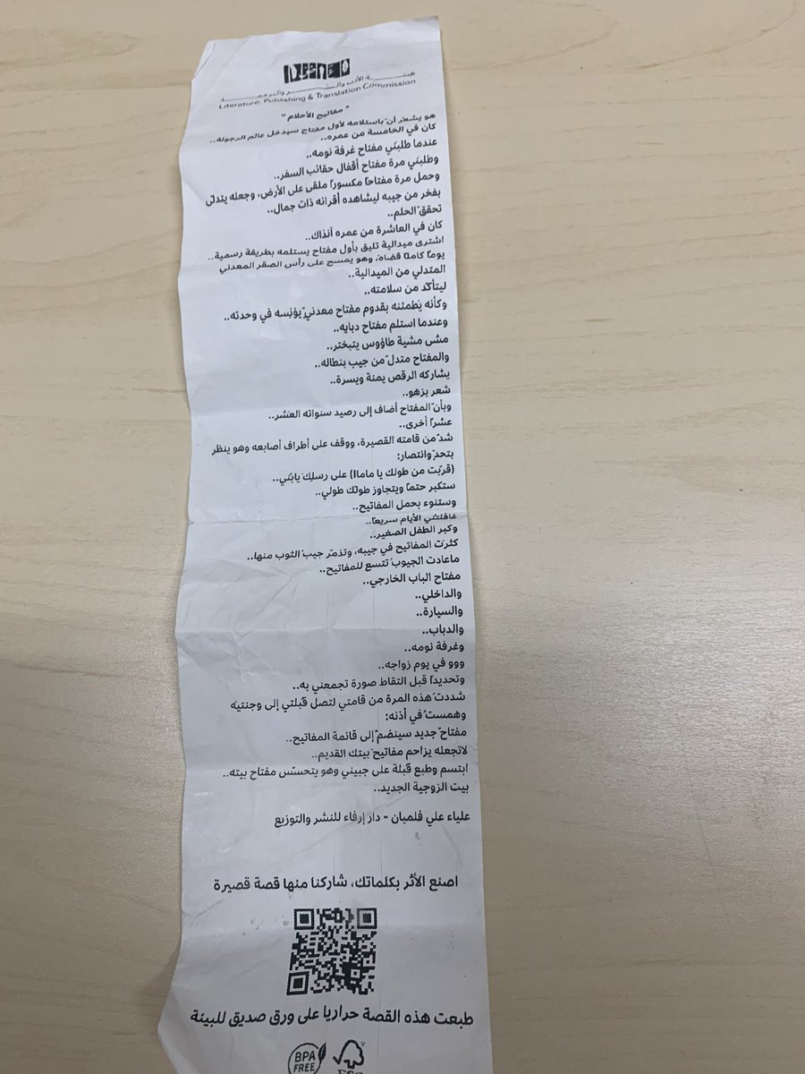 hg2009g's tweet photo. #هيئة_الأدب_والنشر_والترجمة @MOCLiterature 

مبادرة رائعة 
وهادفة
وتستحق الفخر 
@alyaaflemban1 
أ. علياء
كم أسعدني وجود اسمك الكريم وشجعني لقراءة القصة .
شكرا لك ولكل من يشجع على القراءة …… دام هذا العطاء الجميل 🌷 https://t.co/Qj0OSo5Kd2