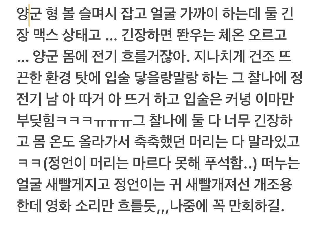 팡 tweet media