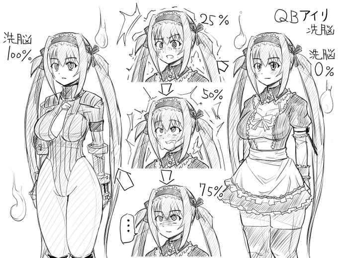 ベガ親衛隊SRPGを考える-QB編15-
前回やられたアイリも親衛隊化する
その際「御主人様」の認識を弄られてベガを主だと認識
主の為にも親衛隊活動に尽くす事を誓うのだった
次はメナス 