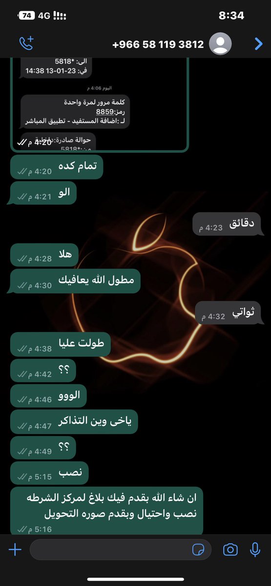 Afaq1976's tweet photo. @maybernardo032 نصااااااااب لا احد يتعامل معه
قسما بالله نصاب https://t.co/FOxKTVNlUL