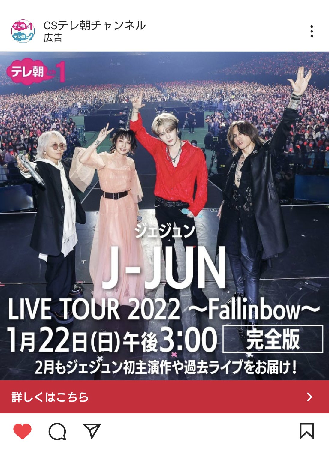 好評発売中 ✨ジェジュンお渡し会参加券✨ CD upric.uprrp.edu