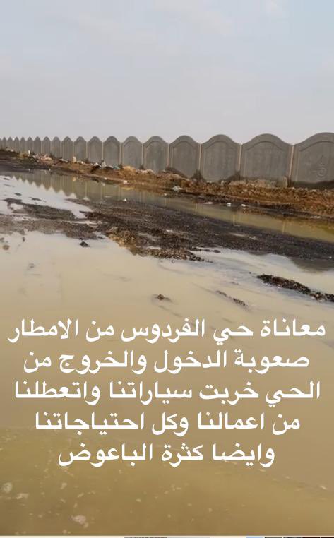 miss_fofo1100's tweet photo. @SCOoB55 @hayialfirdaws @JeddahAmanah @makkahregion https://t.co/kb4eluraG5