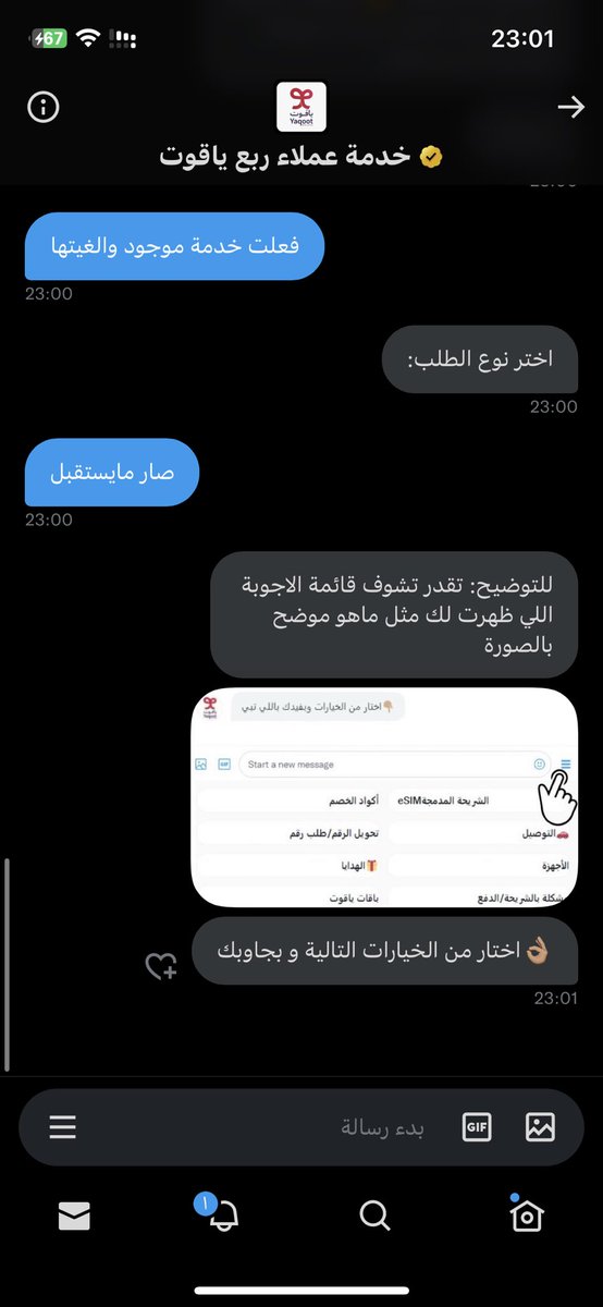 azzi08111169's tweet photo. @yaqootappcare يتواصل معي كمبيوتر آلي مايفعم علي https://t.co/TN33xF4AxE