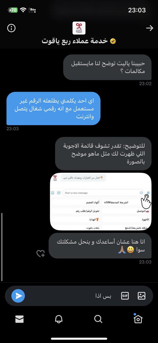 azzi08111169's tweet photo. @yaqootappcare يتواصل معي جهاز آلي مايفهم !!!!! متى تنحل مشكلتي https://t.co/ZlodP2gXz0