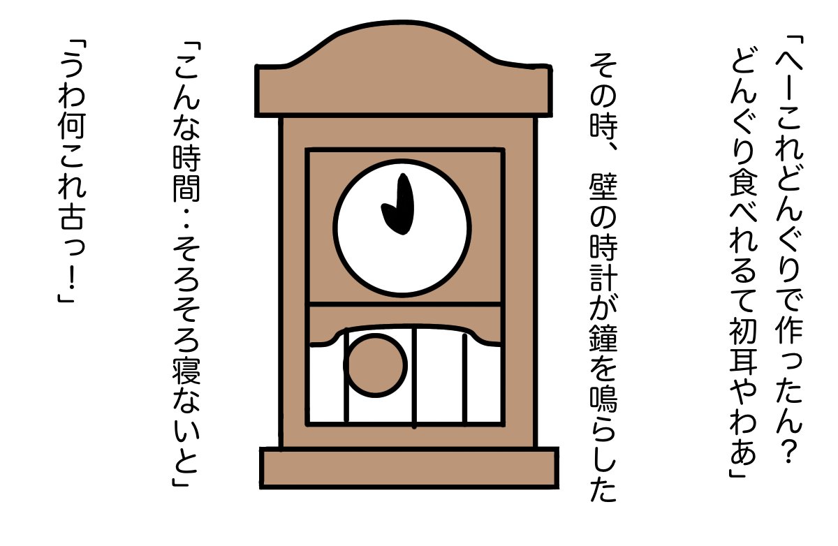 #どんぐり 08 