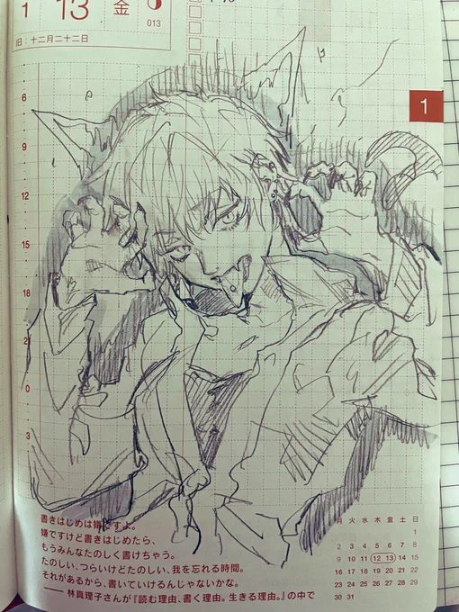17分描き キタニタツヤさんの化け猫ファンアートです 
