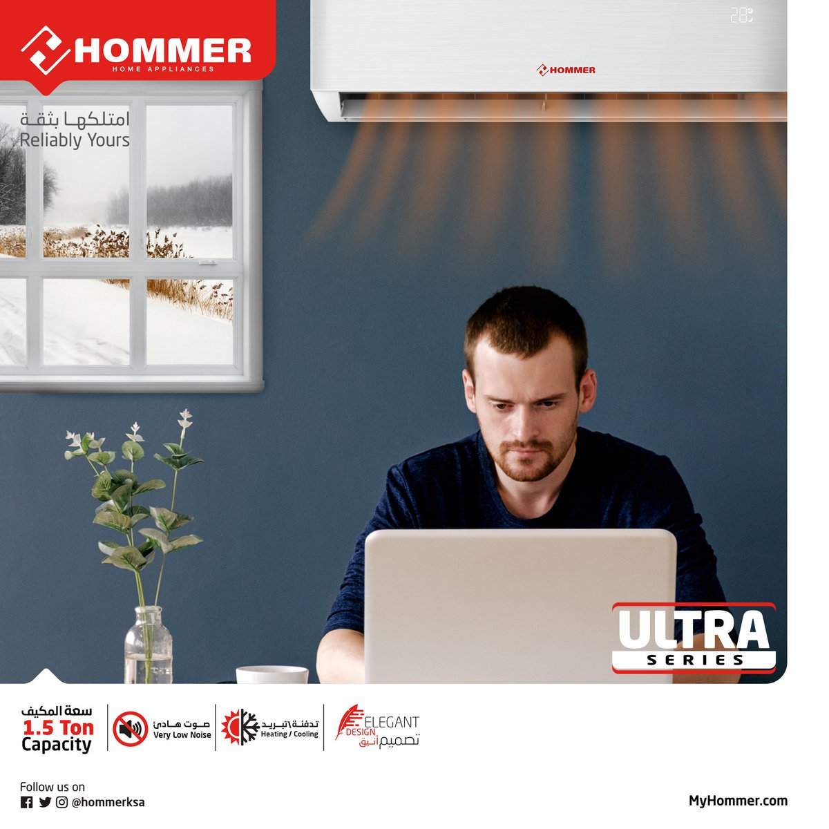 hommerksa's tweet photo. الشتاء احلى مع هومر.

استمتع بأجواء رائعة وتجربة فريدة مع مكيفات هومر التي تمتاز بجودة التصنيع واستخدام تكنولوجيا متطورة تعمل بكفاءة عالية في اقسى الظروف لتمنحكم الدفء الذي تبحثون عنه.

مكيفات هومر ... دفاها غير.

#هومر #امتلكها_بثقة #السعودية

#HOMMER #ReliablyYours #KSA https://t.co/4khDU3QI0C