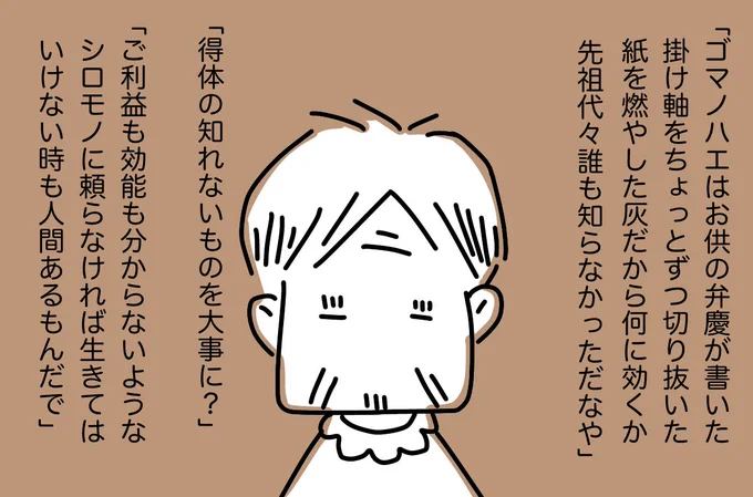 #どんぐり 12 