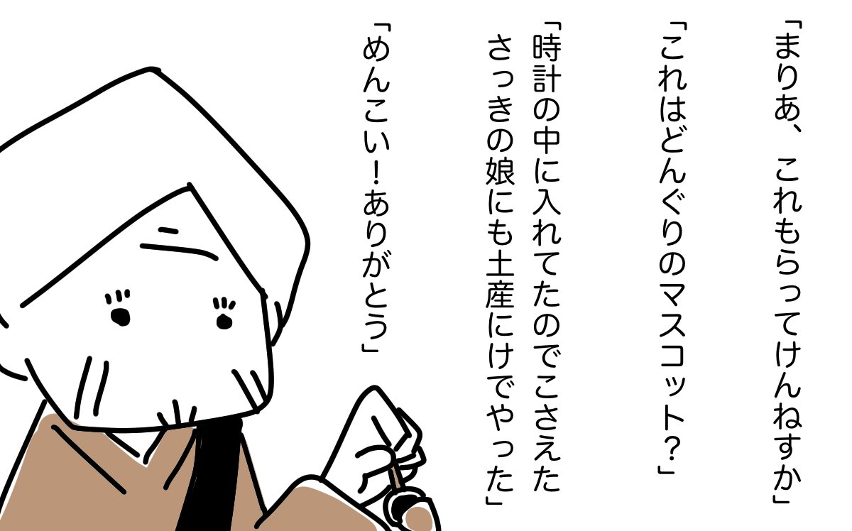 #どんぐり 13 