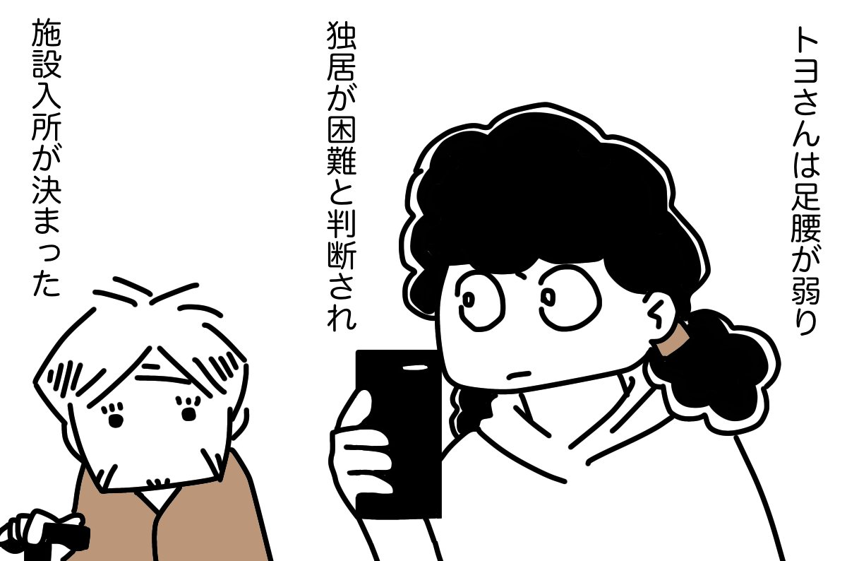 #どんぐり 20 