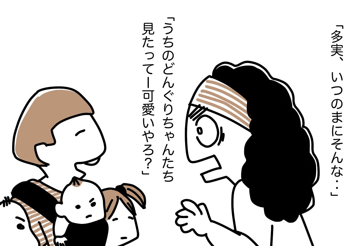 #どんぐり 21 