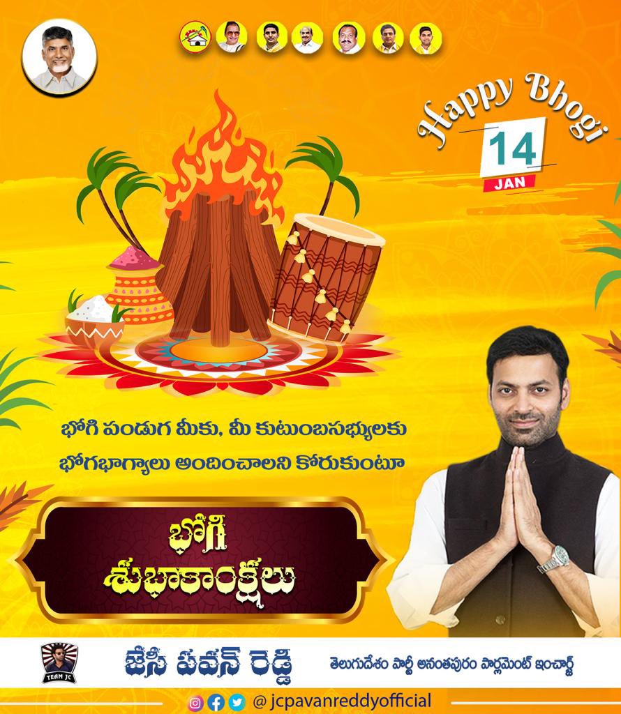 JCPavanReddy1's tweet photo. భోగి పండుగ మీకు, మీ కుటుంబసభ్యులకు
భోగభాగ్యాలు అందించాలని కోరుకుంటూ 
భోగి పండుగ శుభాకాంక్షలు https://t.co/qvDFeMcPve