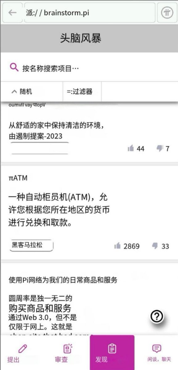 黑客马拉松头脑风暴利好消息:

1:314159UMall商城为你带来GCV易货和pi价值
2:πATM机你所在的地区可兑换货币和取款
3: pi全球转换器全球范围内pi转换当地货币
👉👉<a href="/USA87500790/">PI记者报Global news🌟</a>
👉👉<a href="/picoreteam/">Pi Network</a>