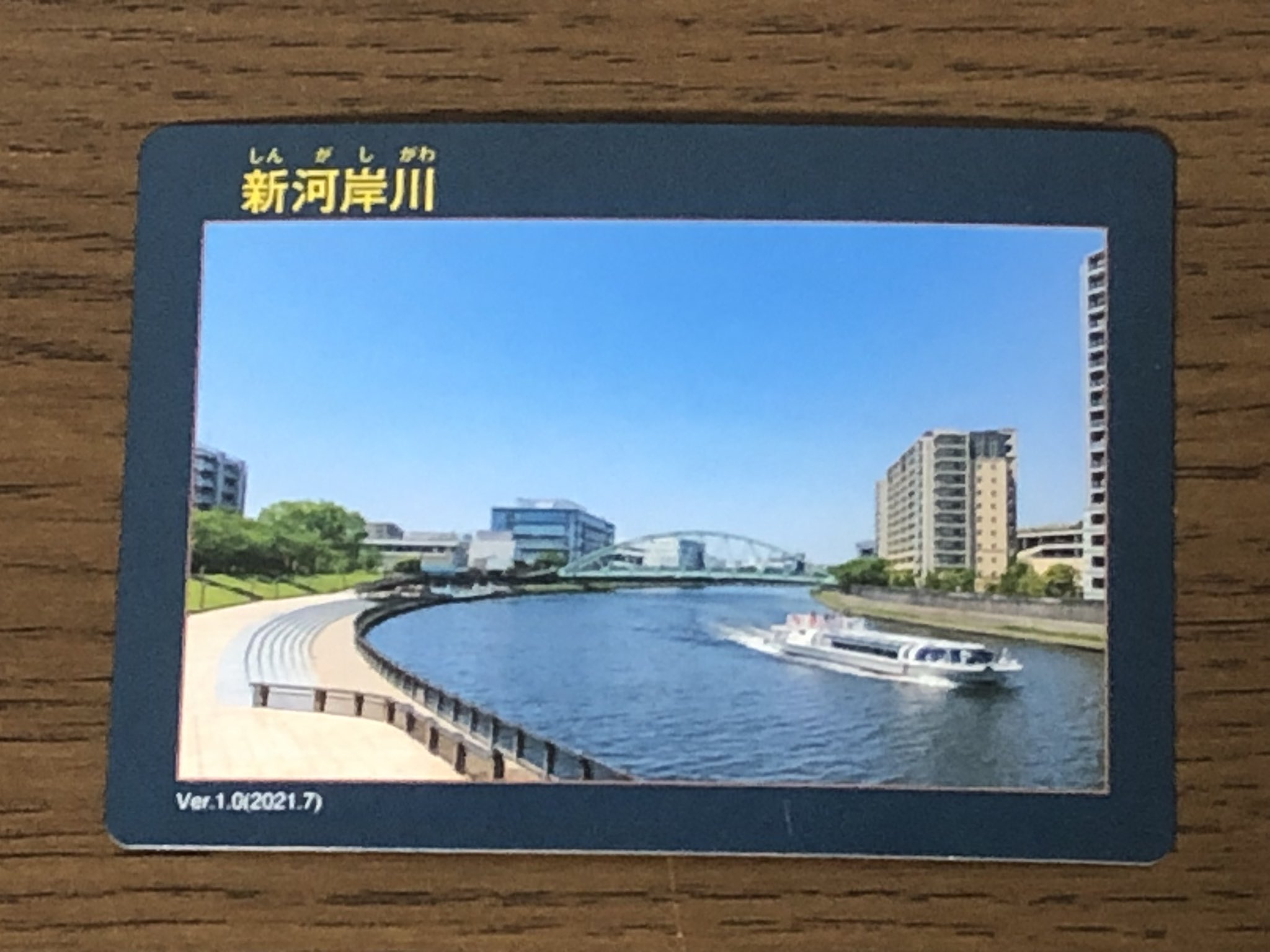 川カード - Search / X