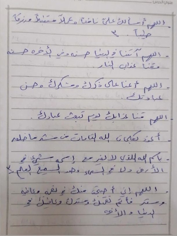 iewonder's tweet photo. اذكار بخط ابي المتوفي رحمه الله https://t.co/fG6zDjz0hd