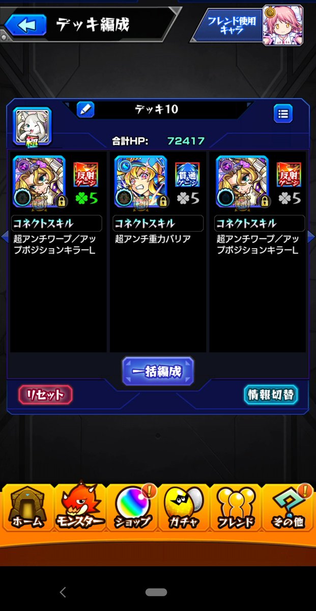 DKkou12's tweet photo. #ガンダムコラボ   #モンスト
初回降臨 月曜日
打倒 ハマーン・カーン
キラーでゴリ押し https://t.co/kgqEJZeQJ7