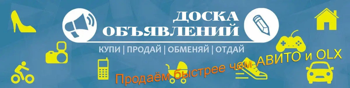 Татата. Караганда рекламные. Рекламное объявление. Татат. Газелькин договор.