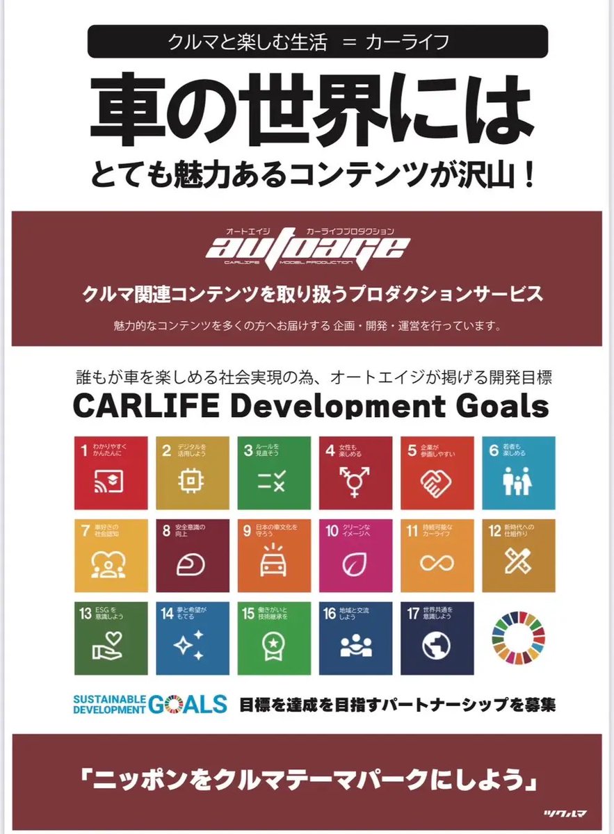 autoage_jp's tweet photo. オートサロン2日目

幕張メッセ北ホール9
織戸さんとのジョイントブース

よろしくお願いいたします！

https://t.co/3TfOgzpnxI

#オートサロン
#幕張メッセ
#フェアレディZ
#maxorido
#autoage https://t.co/KjfJUK5mbK