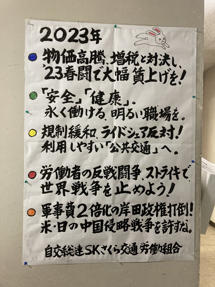 明けましておめでとうございます。
今年のスローガンです。