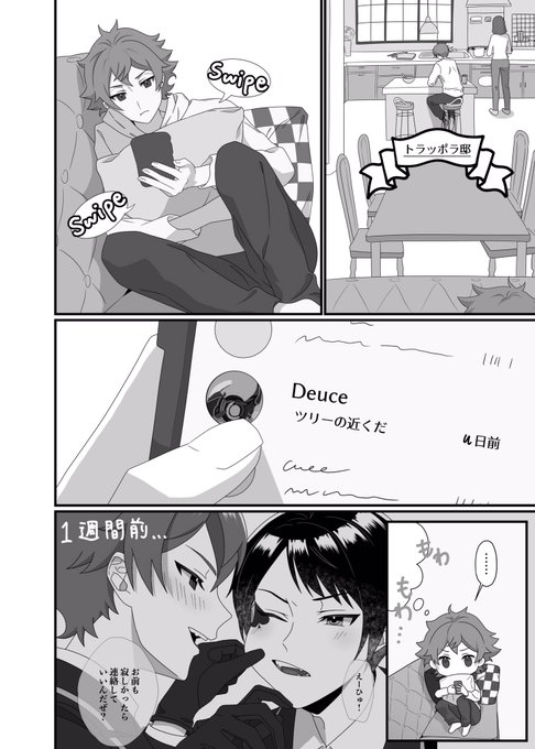 エスデュ(付き合ってない)
ウィンターホリデー中♠︎にメッセージを送りたい♡ 