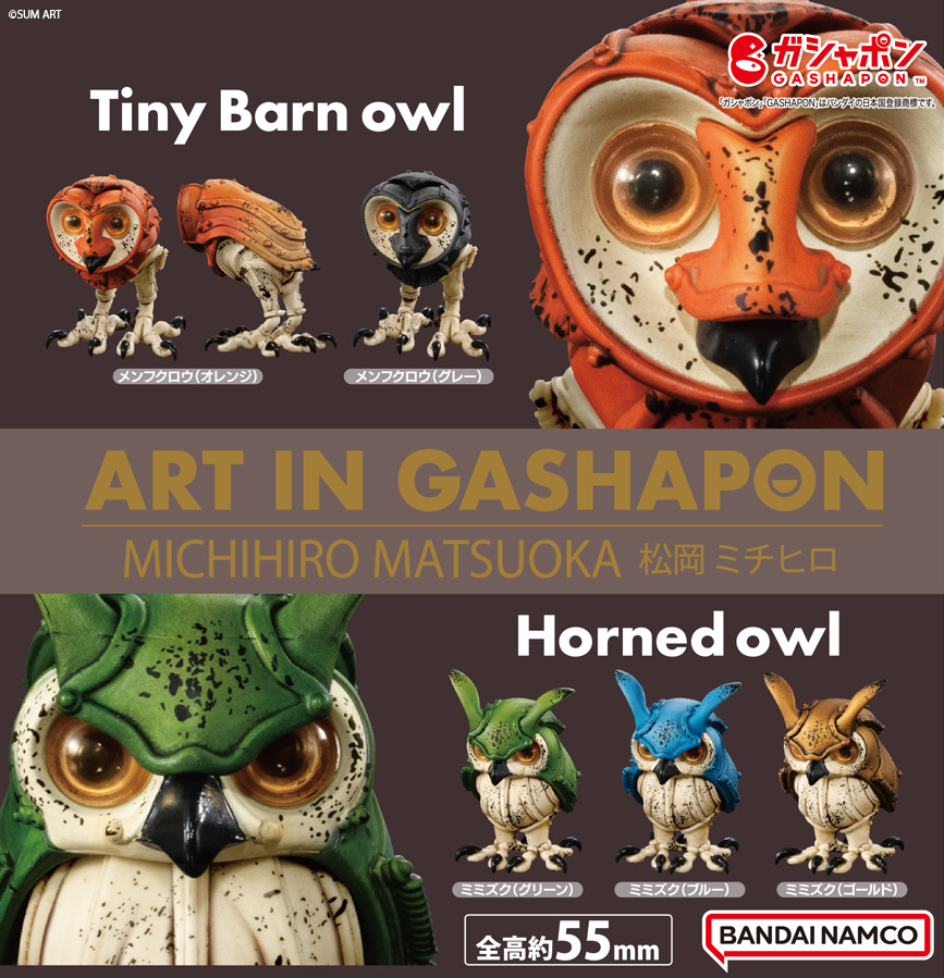 商品情報】 ／ ART IN GASHAPON #松岡ミチヒロ （税込800円） ＼ #松岡