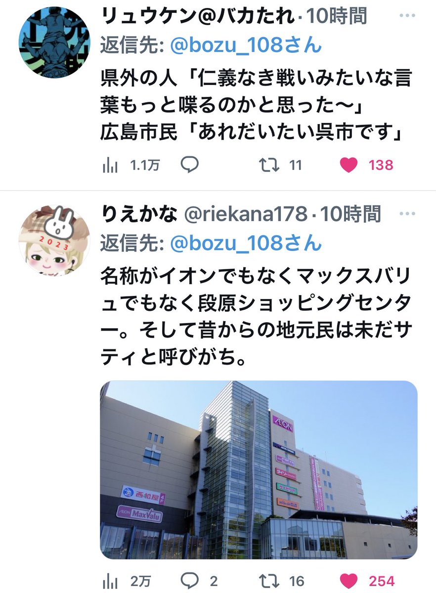 bozu_108's tweet photo. 広島市の人しか分からないこと選手権

入選 https://t.co/hSvpOQIywk