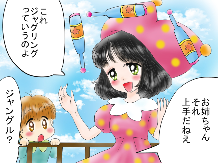 漫画2
この頃から福娘様の顔色をうかがいながらコマ数が増えていくことに・・(;・∀・) 