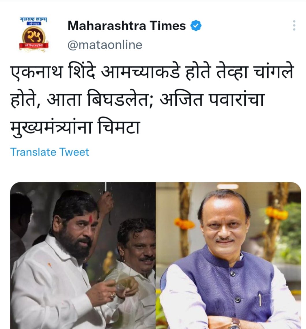 BhatkhalkarA's tweet photo. तुम्ही ७२ तासांसाठी बिघडला होतात का दादा? https://t.co/oHTK5hhsi9