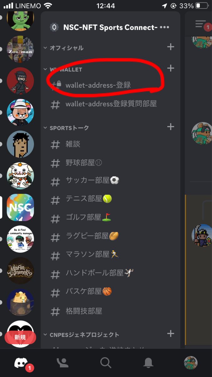 CNPES
ウォレットアドレス登録始まりました！
2023年1月22日20時まで

対象のロールの方はお忘れないようによろしくお願いします。