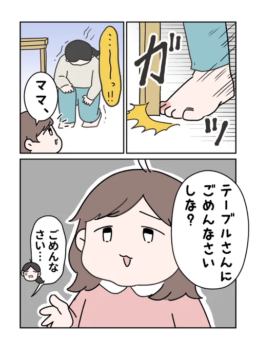 ママに厳しい…
#育児漫画 #やわらか育児 