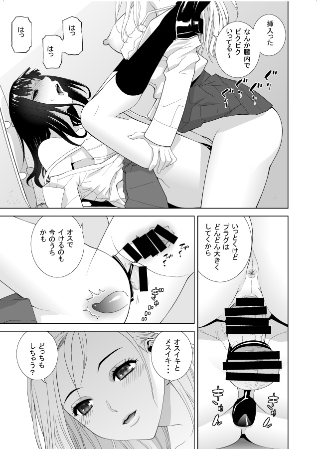 1月30日発売
「義妹に犯される強制女装義兄」
タイトルはあっているのか?
御覧の通り!ただし悩みもある 
→つづく 