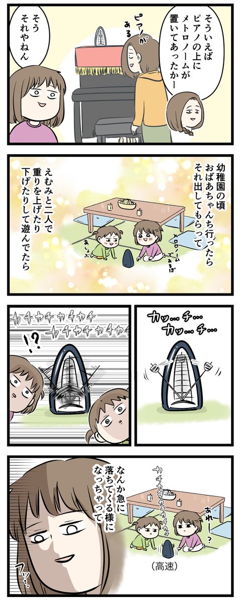 運命を信じて疑わない
姉妹の話

#コミックエッセイ
#漫画が読めるハッシュタグ 