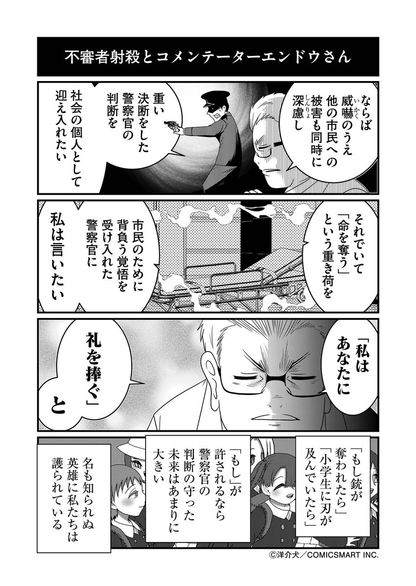 48011gen's tweet photo. @Col_AYABE https://t.co/ODrBnsehzh