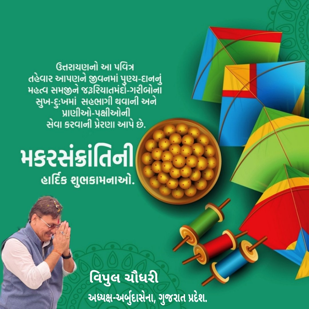 iarbudasena's tweet photo. Happy #MakarSankranti to all 🪁

#VipulChaudhary https://t.co/eLW5nbdFt2