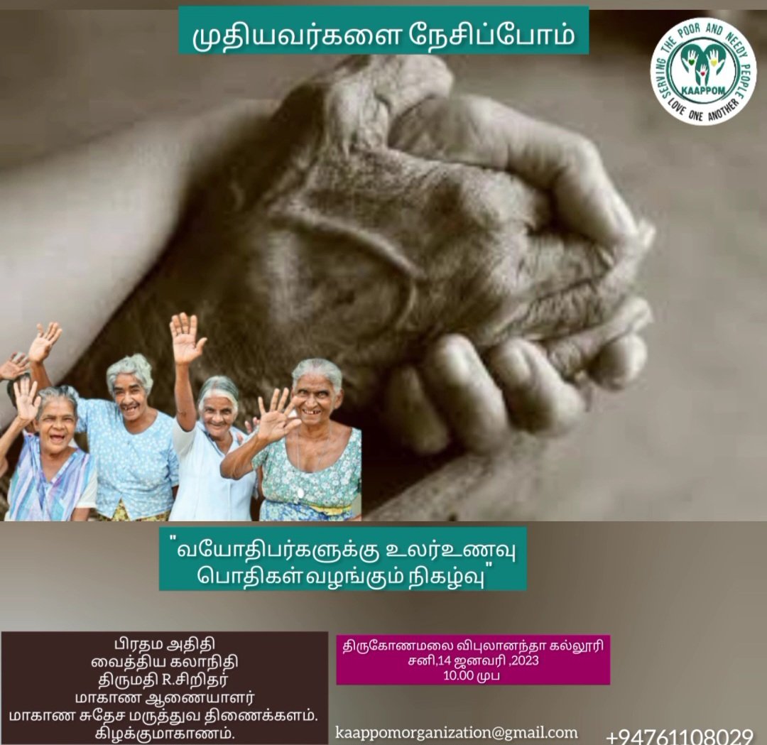 Let us love the elderly