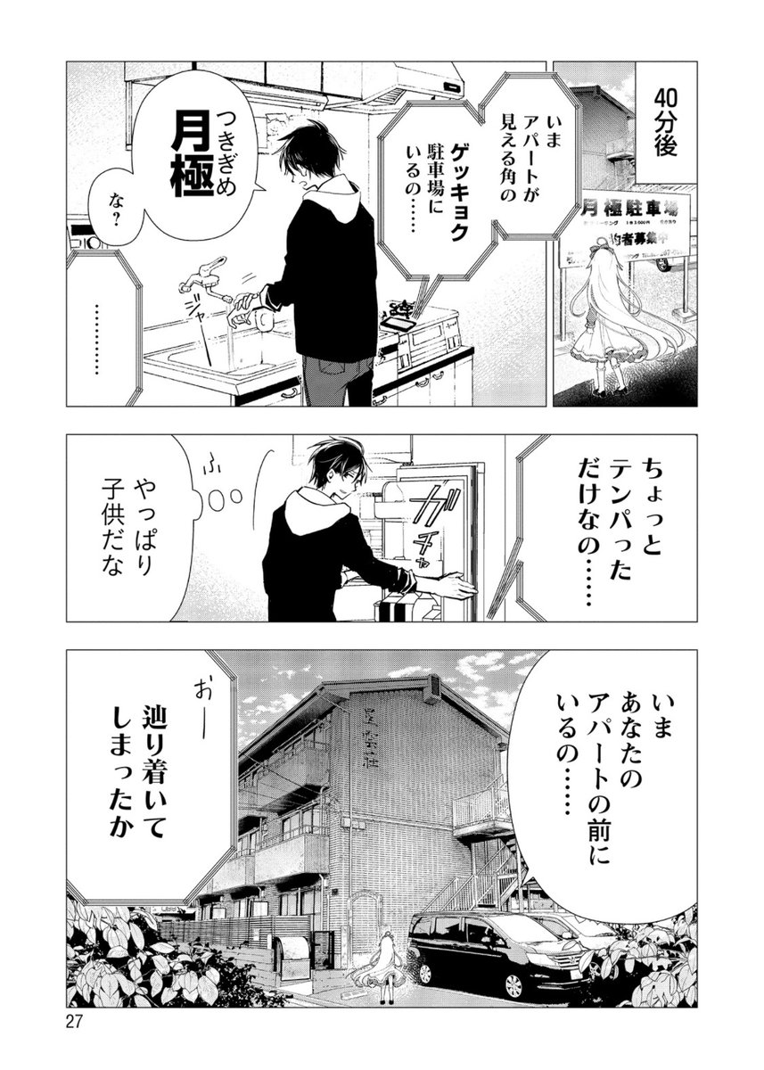 【6/13】 