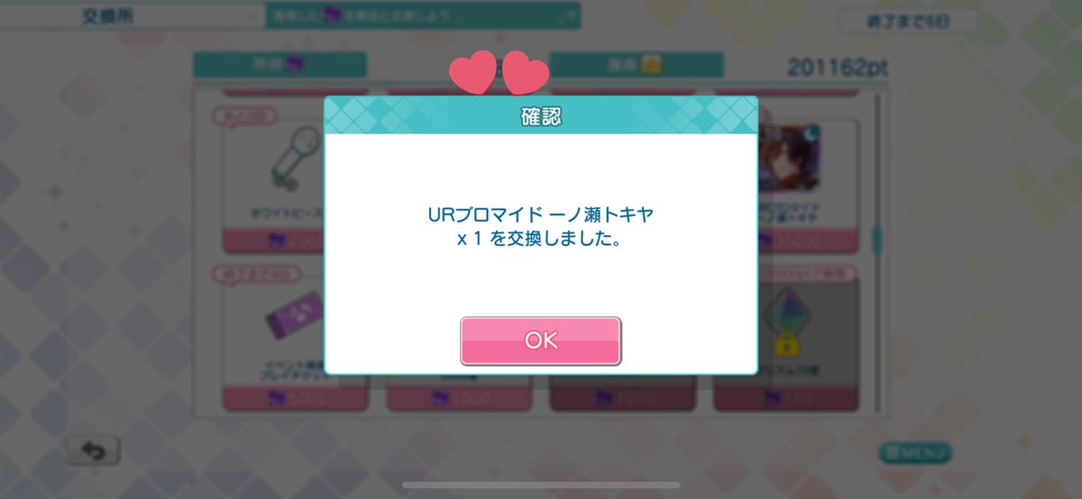 「ありがとうございます!!2枚目のタイミング絶妙すぎない? 」|おおとみのイラスト