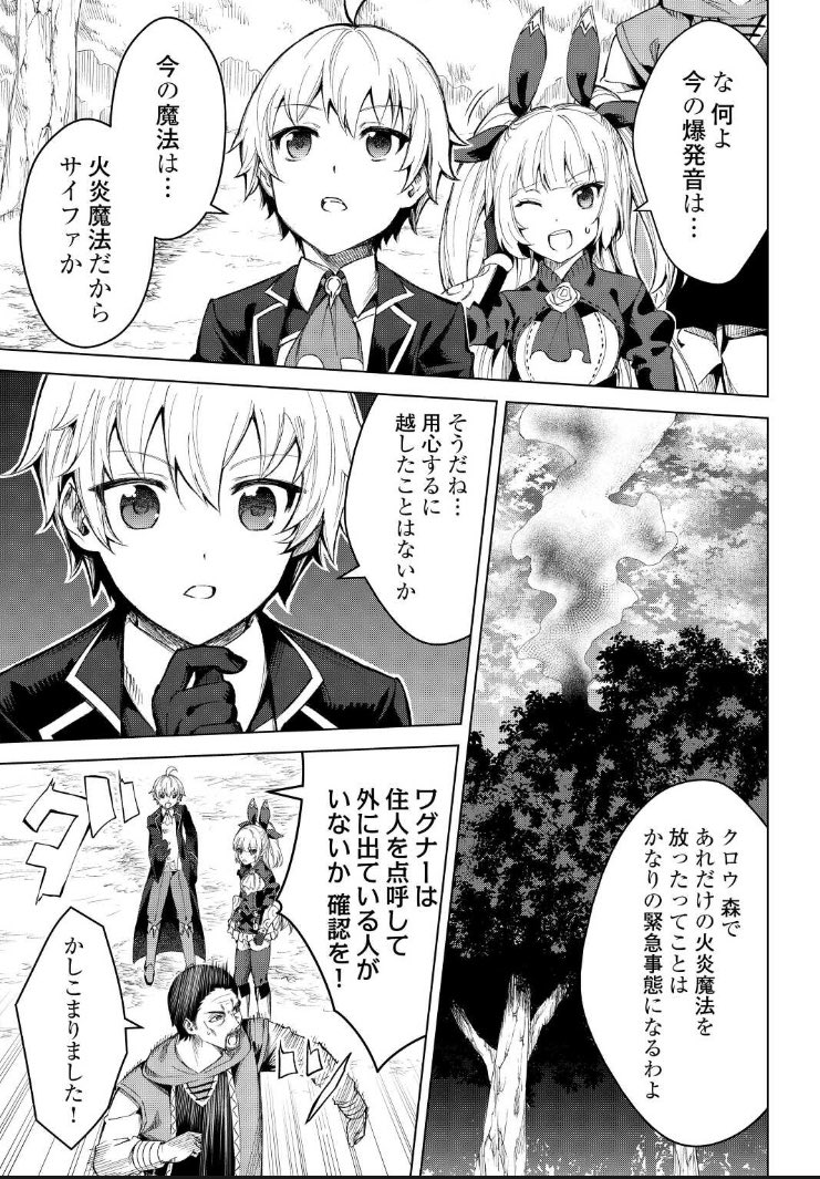 つちねこ 不遇スキルの錬金術師発売中 Tsuchineko 3 Twitter