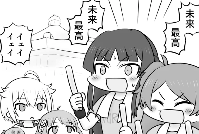 ミリオン9th、初日のみ現地参加します
未来ちゃんは残念ながら2日目です 