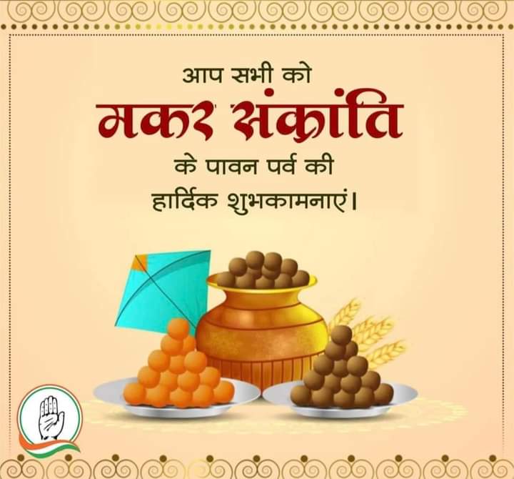 Nitinukpcc's tweet photo. समस्त प्रदेशवासियों को मकर संक्रांति #उत्तरायण के पावन पर्व की हार्दिक बधाई एवं शुभकामनाएं | https://t.co/O4IwAIWEhr