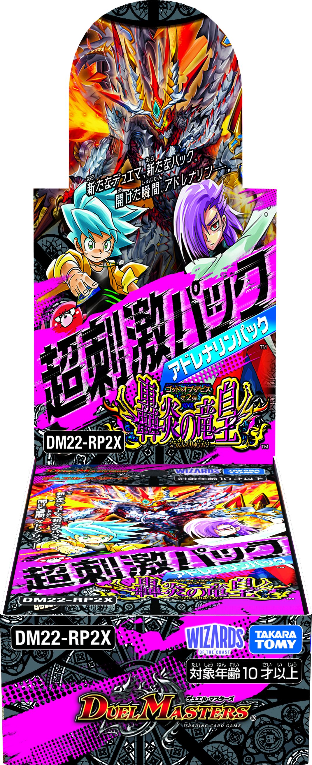 デュエル・マスターズ公式アカウント on X: 
